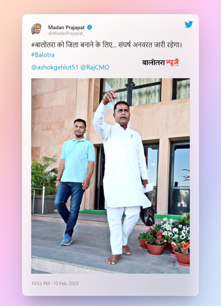 Balotra News Photo