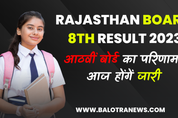 Balotra News Photo