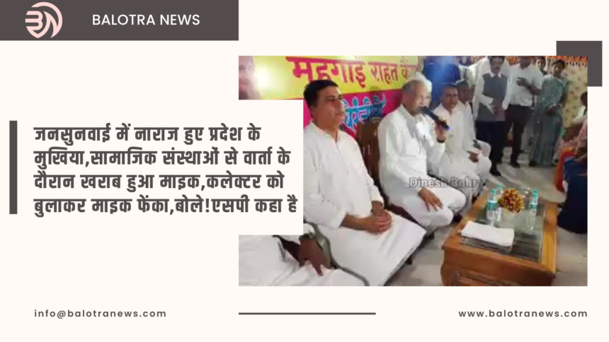 Balotra News Photo