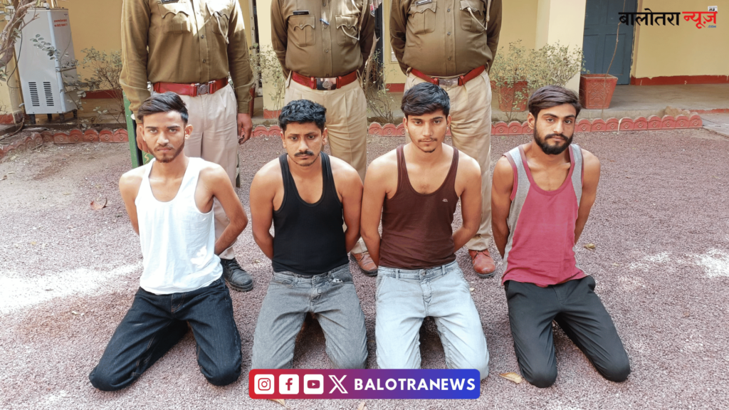 बालोतरा पुलिस की साईबर ठगी के खिलाफ बड़ी कार्यवाही, ऑपरेशन "साईबर शील्ड" के तहत चार आरोपी गिरफ्तार 7 Balotra News Photo