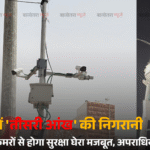 Balotra News Photo