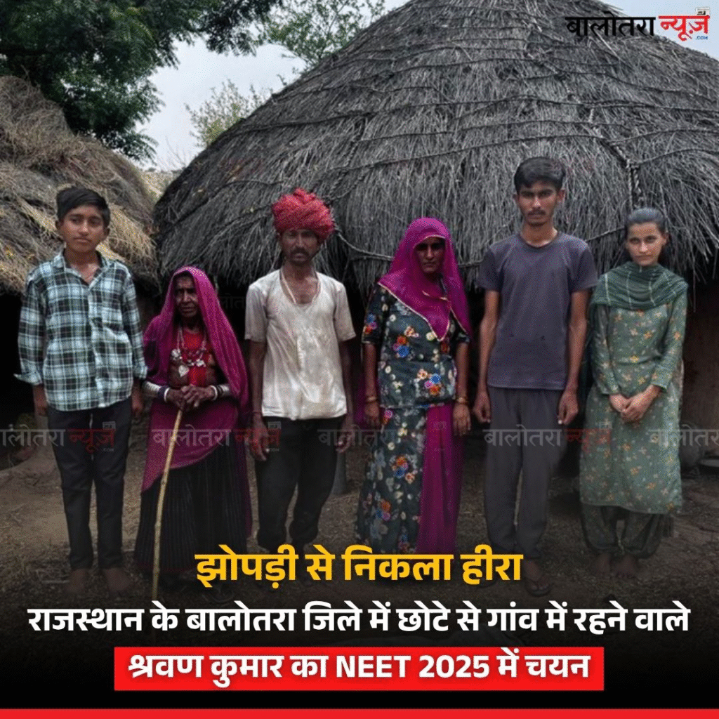 संघर्षों से सफलता तक: बर्तन धोने वाले मजदूर का बेटा श्रवण कुमार NEET पास कर बना डॉक्टर बनने की राह पर 7 Balotra News Photo