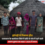 Balotra News Photo
