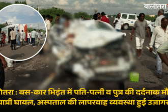 Balotra News Photo
