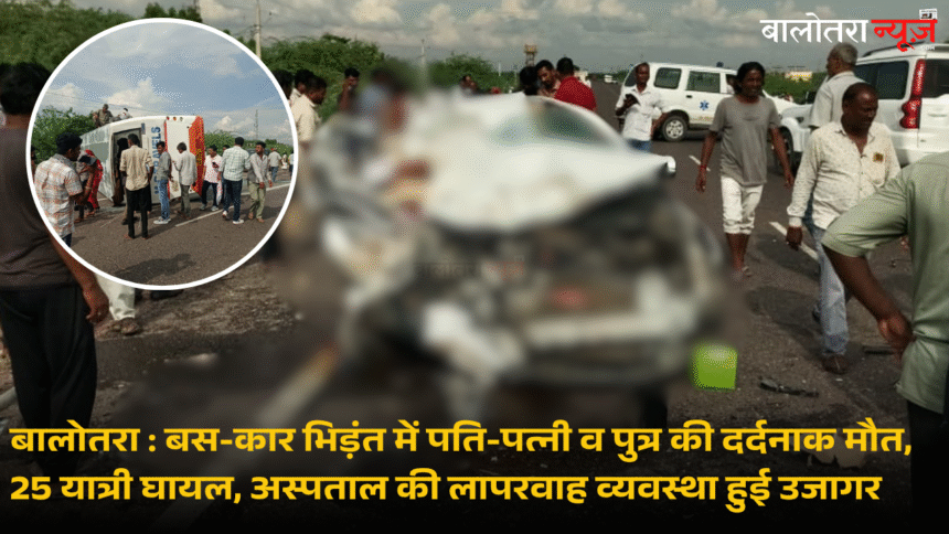 Balotra News Photo